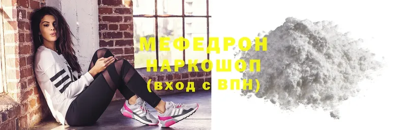 наркошоп  Нариманов  Меф мяу мяу 